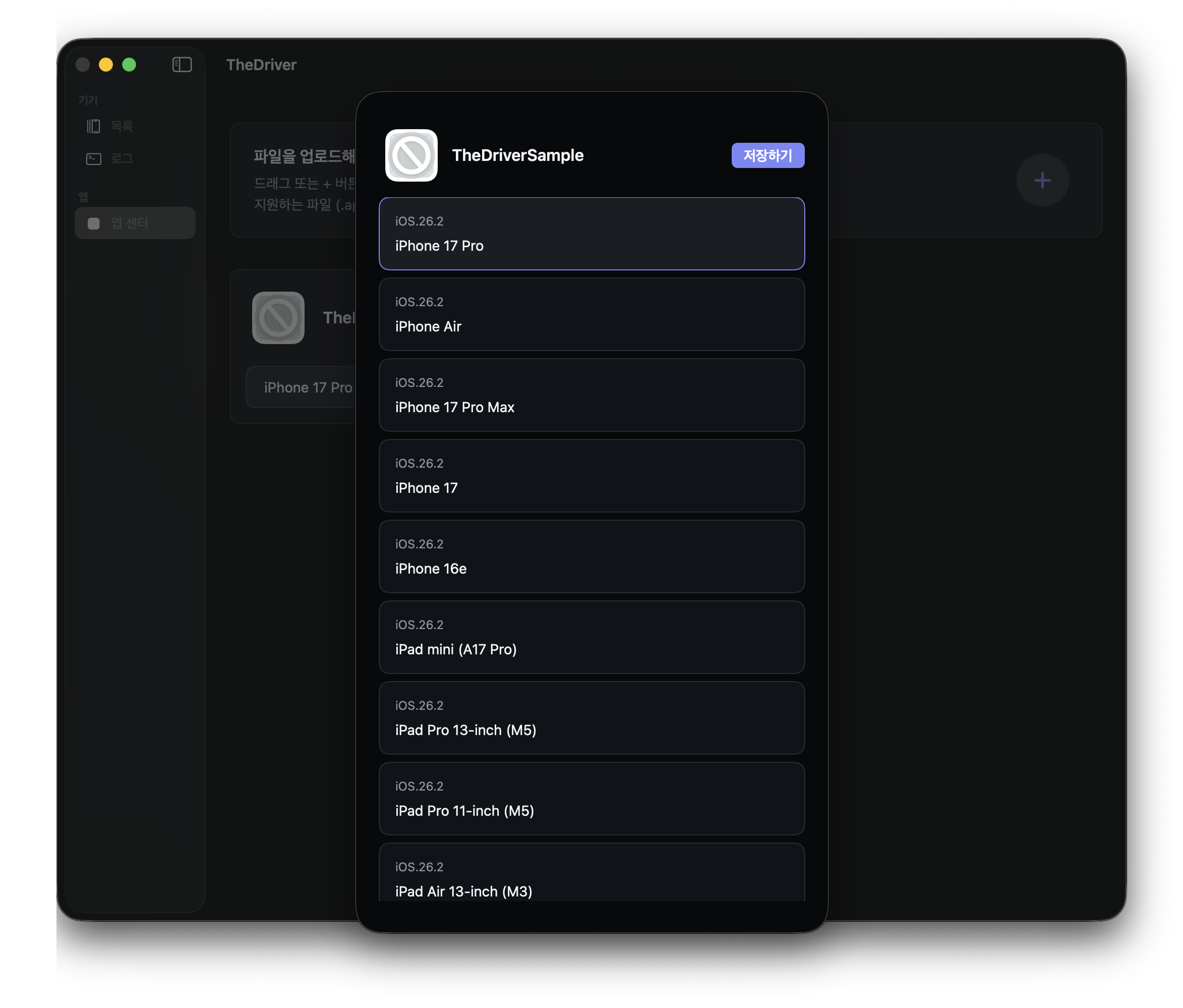 TheDriver device configuration flow